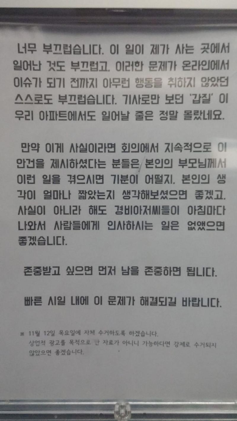 아파트 경비 아저씨한테 인사받는게 불편한 학생 | 인스티즈
