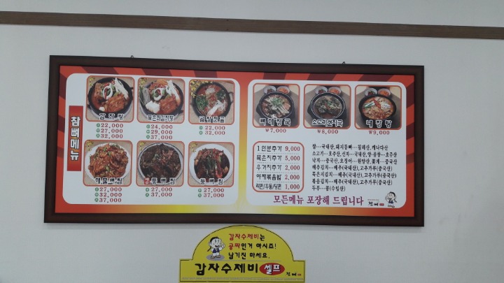 참뼈 이미지