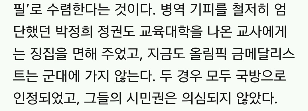 [장정일칼럼] 여성 징병을 적극 환영한다 | 인스티즈