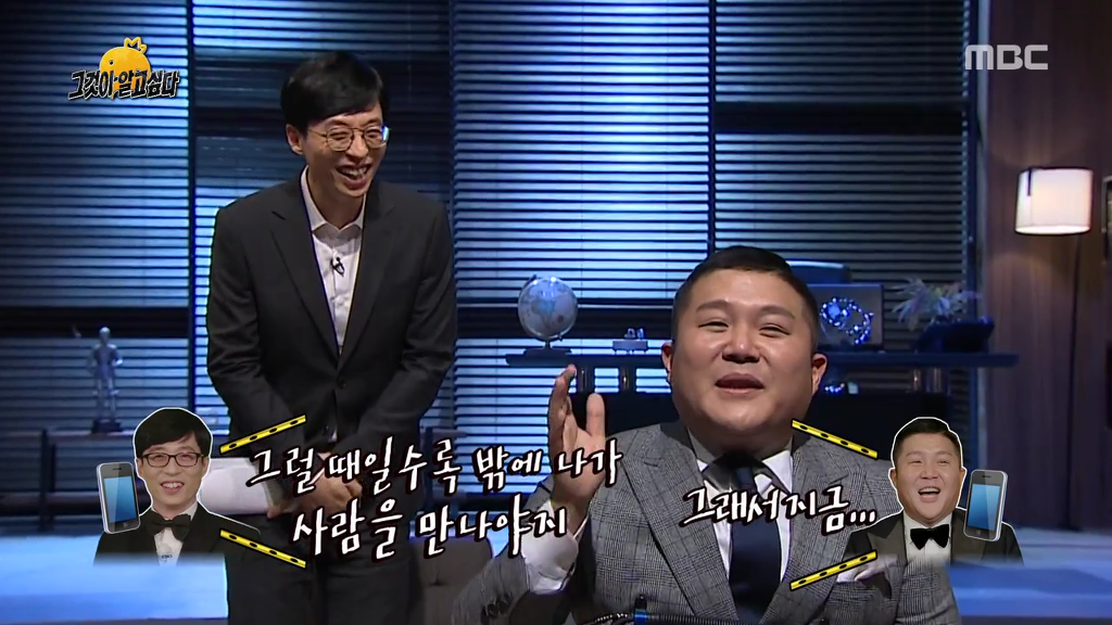유재석이 짜증났던 조세호 | 인스티즈