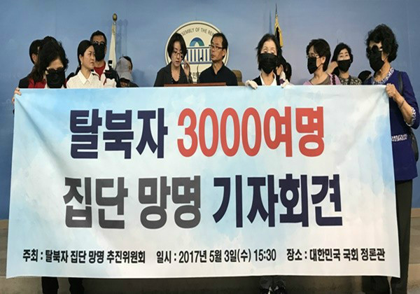 문재인 대통령되면 망명하겠다던 탈북자 3000명 | 인스티즈