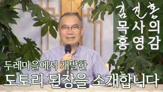 두레마을 이미지