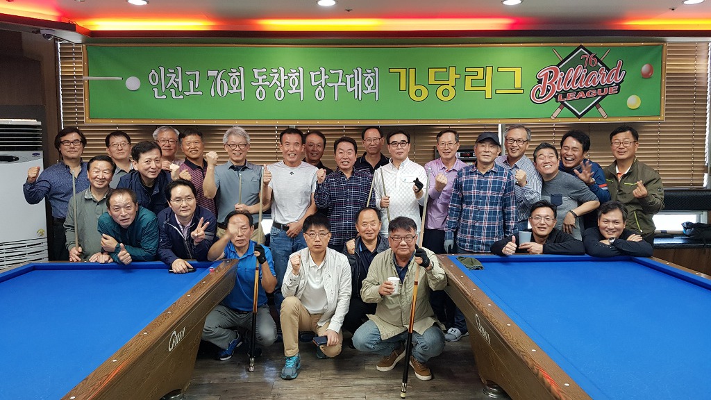 우리별당구클럽 이미지