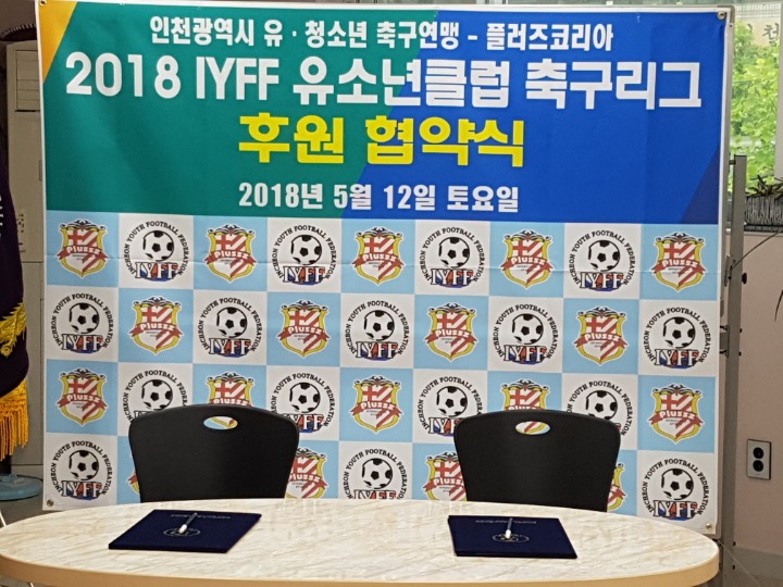 플러즈스포츠 이미지