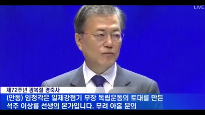 문재인 대통령이 추석연휴에 안동을 방문한 이유 | 인스티즈