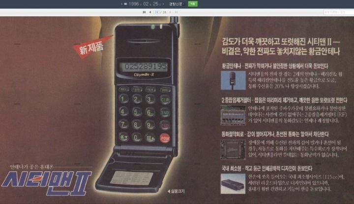 22년전 핸드폰.jpg | 인스티즈