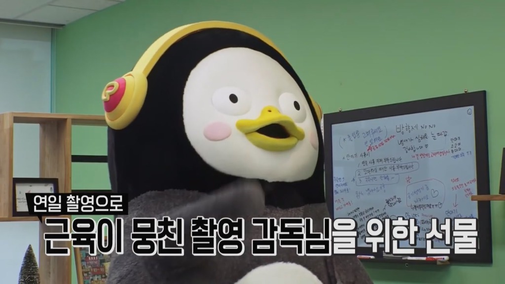 [펭수] 펭수가 직접 제작진들에게 힐링선물하는 EBS 복지 클래스 | 인스티즈