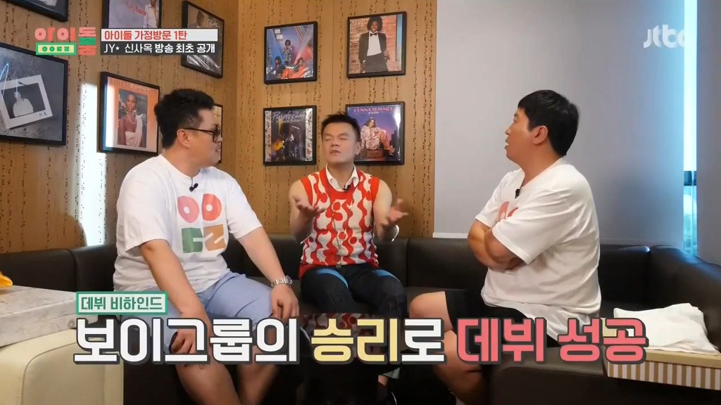 [아이돌룸] JYP 제작 걸그룹 밀어내고 데뷔한 스트레이 키즈 | 인스티즈
