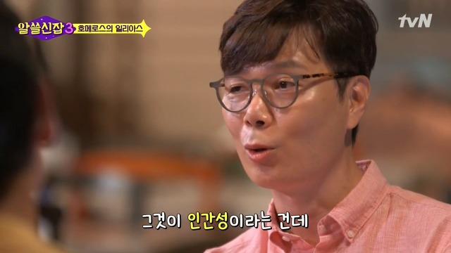 [알쓸신잡3] 호메로스가 위대한 이유 | 인스티즈