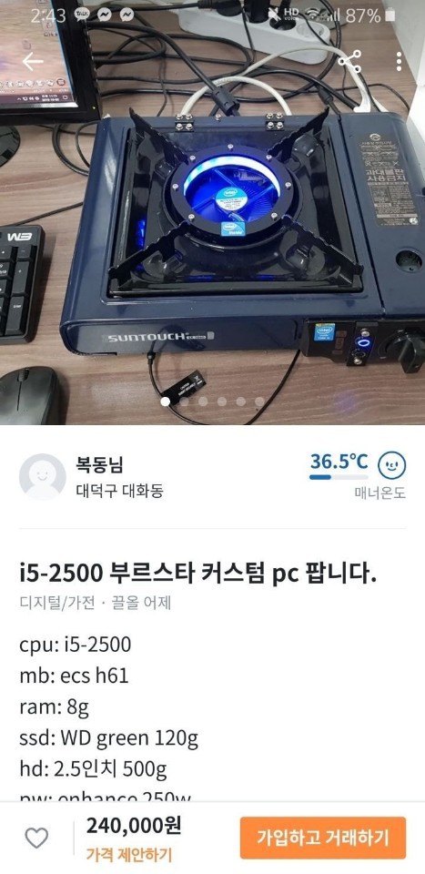 즐거운PC 이미지