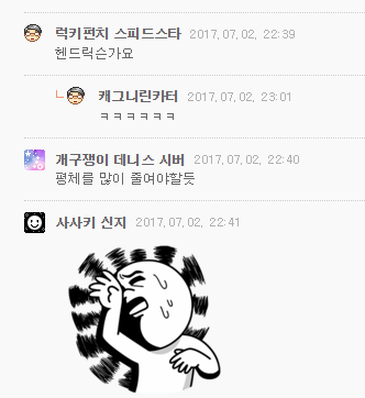 여자 연예인 몸매 평가 하는 정신 나간 남초 | 인스티즈