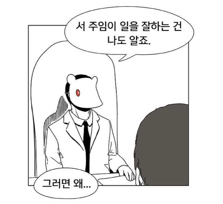 입사동기 여자와 남자 중 일을 더 잘하는 여자가 진급 누락된 이유 | 인스티즈