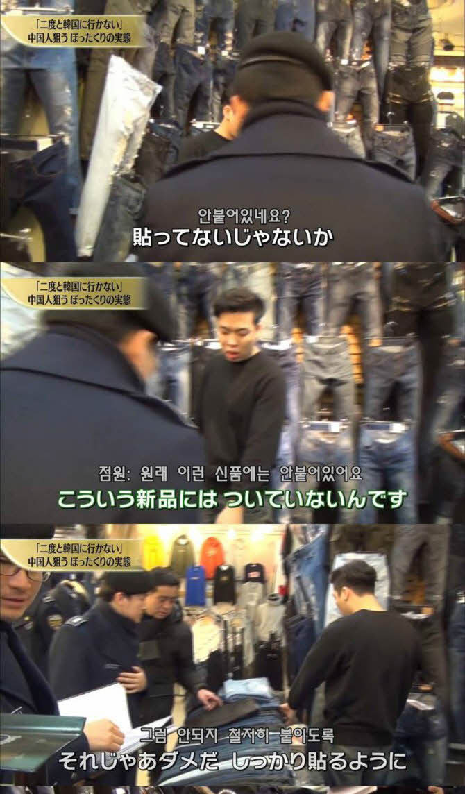 일본 방송에서 까이는 한국 관광 | 인스티즈