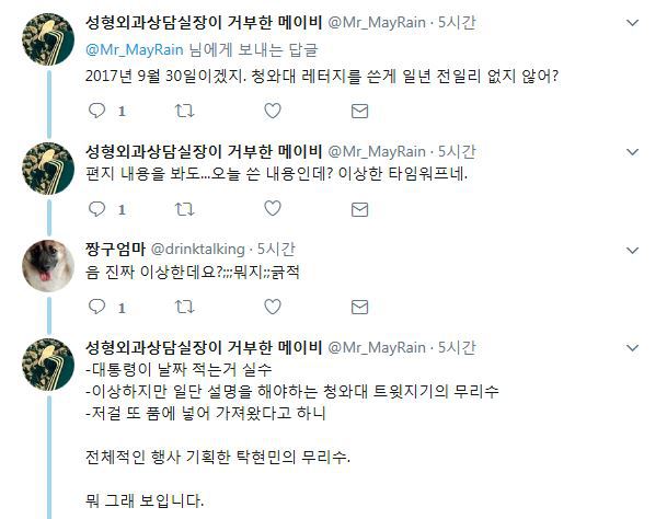 청와대 워터마크 대란 | 인스티즈