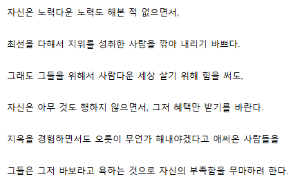 도대체 왜 남들을 깎아내리기 바빠요? | 인스티즈