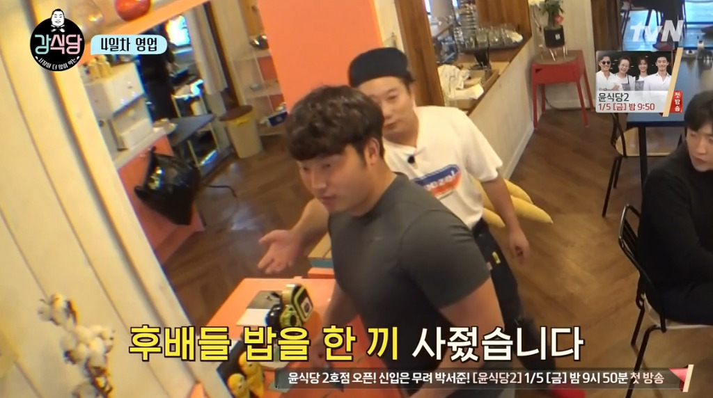 [강식당] 씨름하는 초딩 후배들 보고 신나서 점심값 18만원 내준 강호동.jpg | 인스티즈