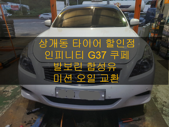 타이어할인점 이미지