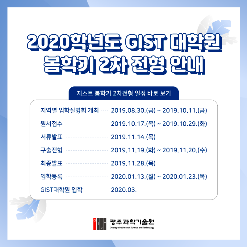 광주과학기술원 이미지