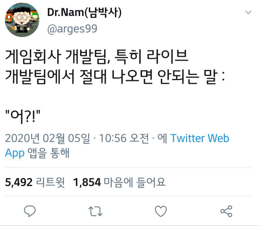 게임 개발팀에서 하면 안되는 말.jpg | 인스티즈