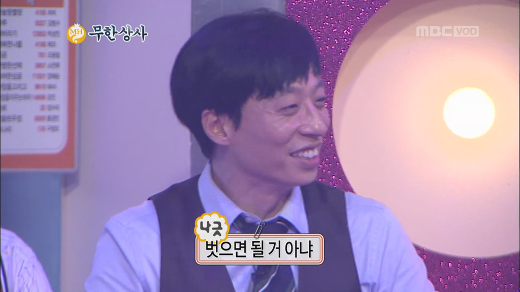 [무한도전] 무한상사 야자타임.jpg | 인스티즈