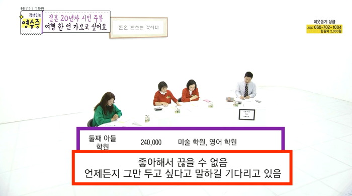 [김생민의영수증] 시를 사랑하는 결혼20년차 주부의 영수증.jpg | 인스티즈