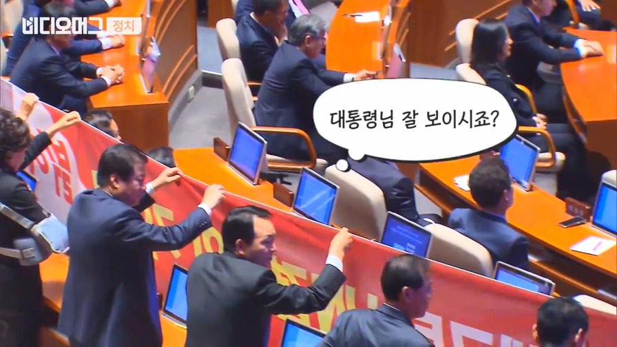 현수막 시위하는 자유한국당에 웃으며 악수하는 대통령.jpg | 인스티즈