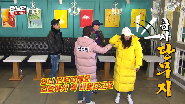 [런닝맨] 전소민의 표현력 | 인스티즈