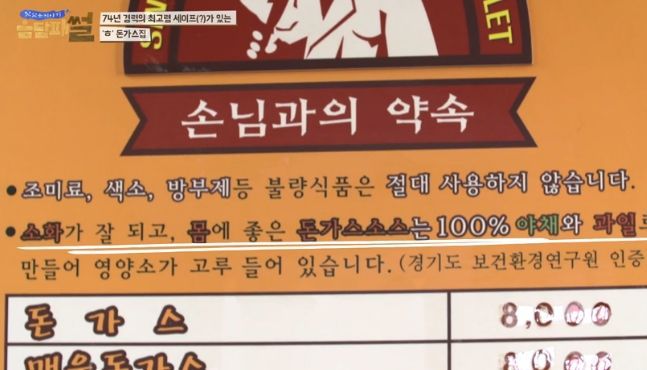 94세 셰프 선생님이 만드시는 옛날식 돈가스 | 인스티즈