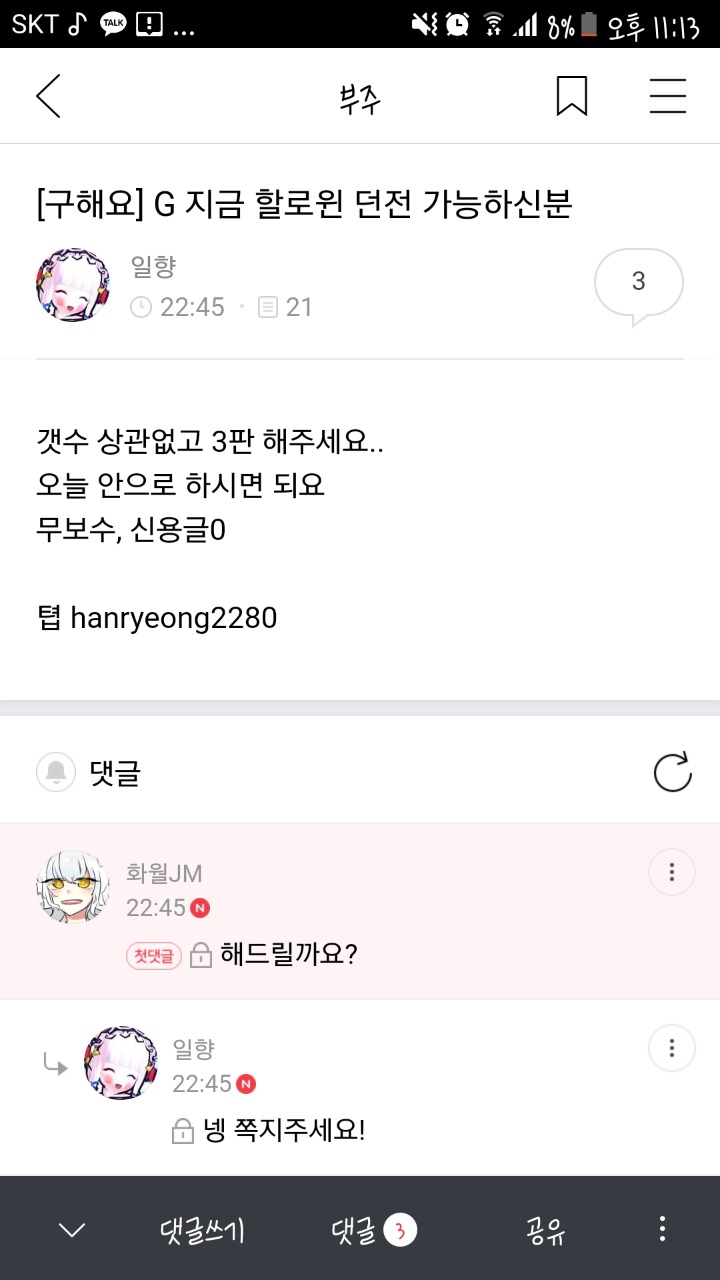 화월 이미지