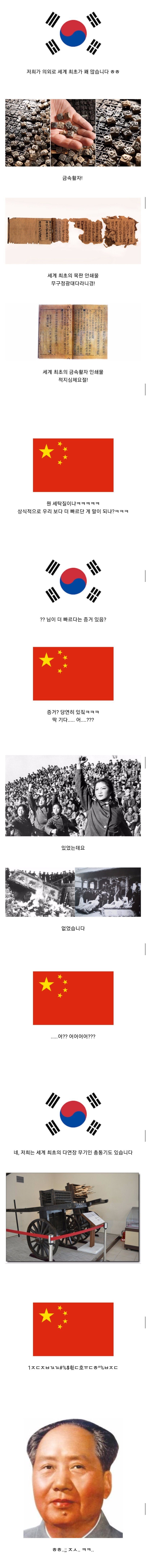 한국에 세계 최초가 많은 이유.jpg | 인스티즈