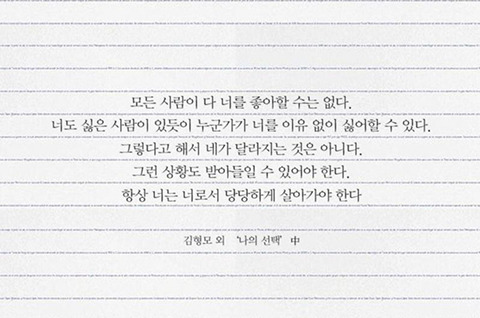 오늘도 인간관계때문에 힘들었다고? | 인스티즈