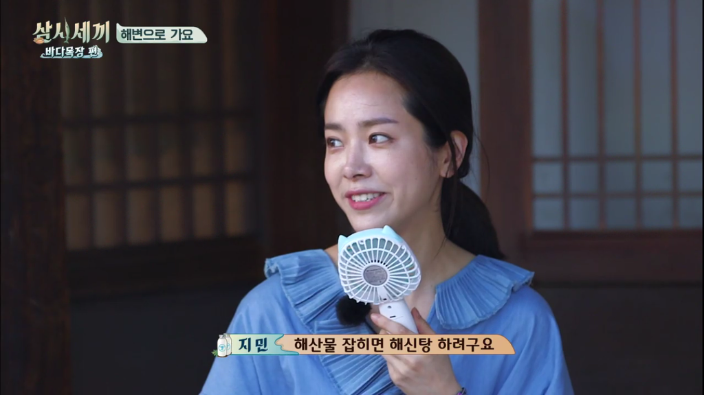 한지민을 물음표살인마로 만든 삼시세끼 역대급 비쥬얼 해신탕 | 인스티즈