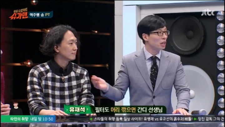 슈가맨 서로 자기네 역주행송이 좋다 싸움 | 인스티즈