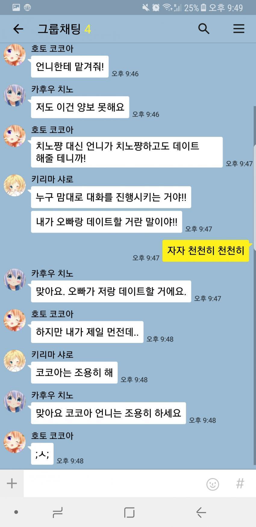 ???: 오빠...저 할 말이 있어요.. | 인스티즈
