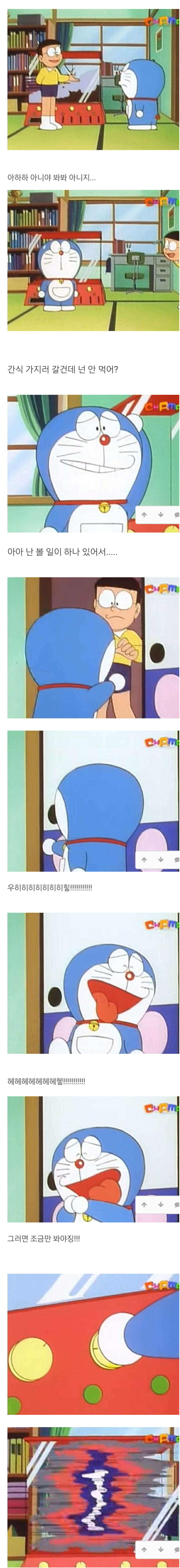 우 뺨치는 만화 주인공 | 인스티즈