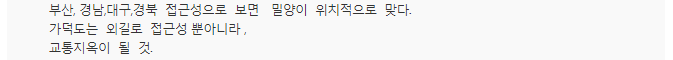 오거돈 "김해신공항은 잘못된 정치적 판단..가덕도로 가야" | 인스티즈