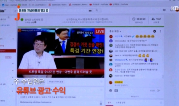 유튜브 극우방송들의 주수입원.jpg | 인스티즈