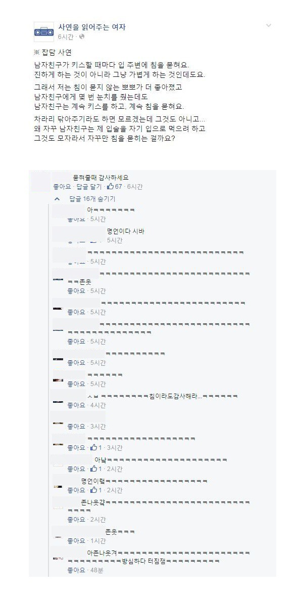 모솔은 이해못하는 유머.jpg | 인스티즈