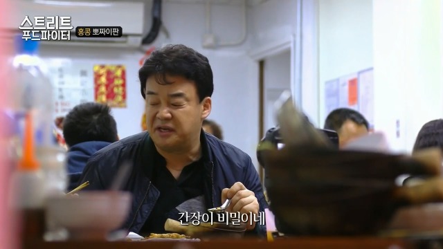 [스트리트푸드파이터] 홍콩식 솥밥과 굴전 | 인스티즈