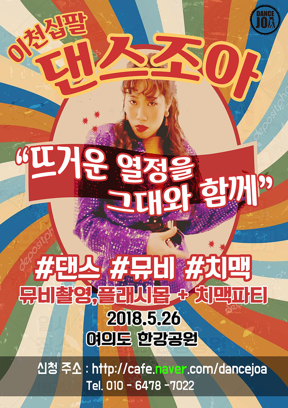 댄스조아 이미지
