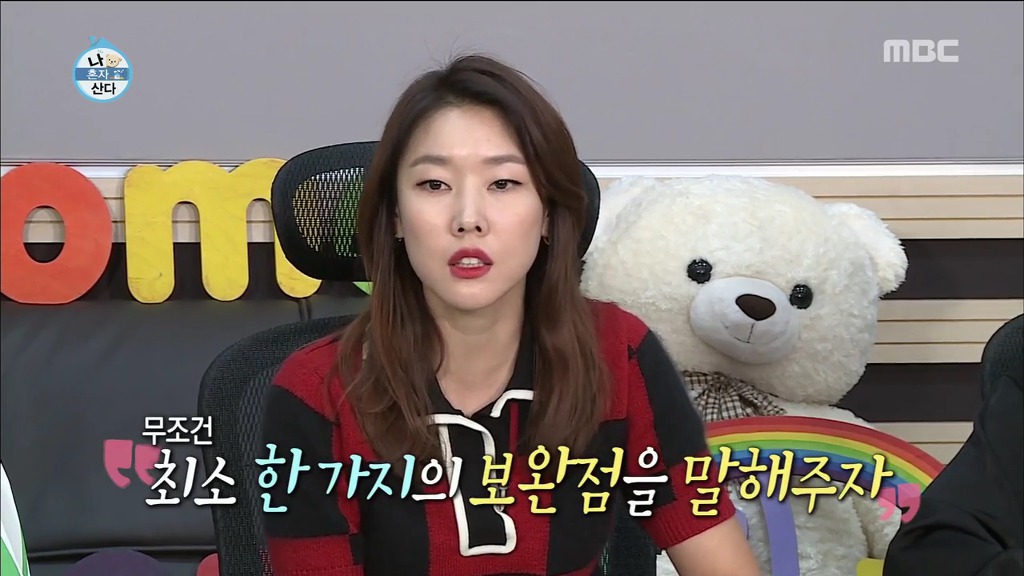 [나혼자산다] 한혜진이 오디션 참가자들에게 개별피드백을 해주는 이유.jpg | 인스티즈