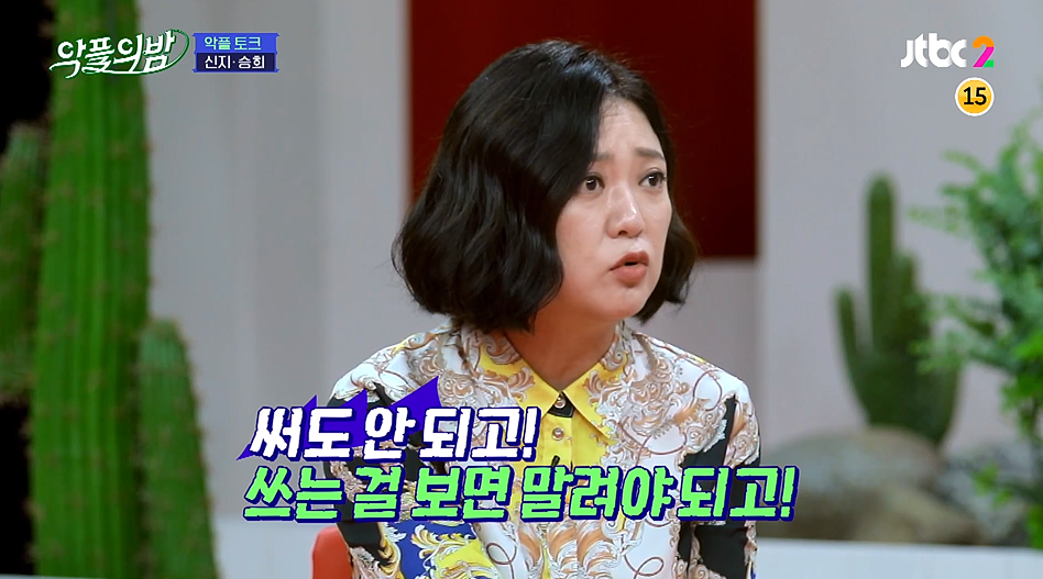 성적인 악플에 대한 김숙의 의견 | 인스티즈