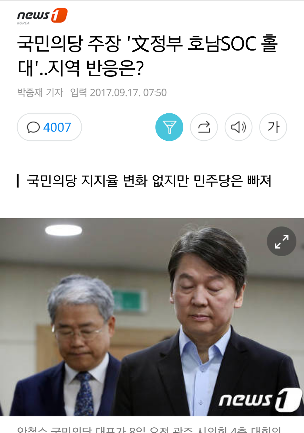 한국언론이 쓰레기인 이유 | 인스티즈