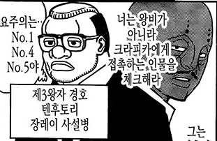 헌터X헌터 '카킹? 카킨?'에 대해 araboza 중 | 인스티즈
