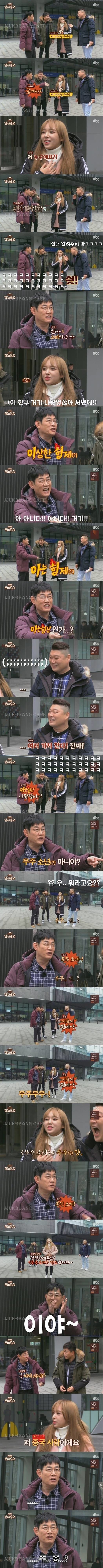 서로 모르는 이경규와 우주소녀 성소 | 인스티즈