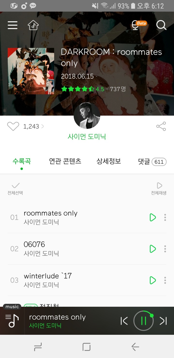 전설속에 존재하는 줄 알았던앨범 실존 ㄷㄷ | 인스티즈