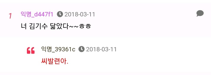 김기수씨에 대한 게이커뮤 반응.jpg | 인스티즈