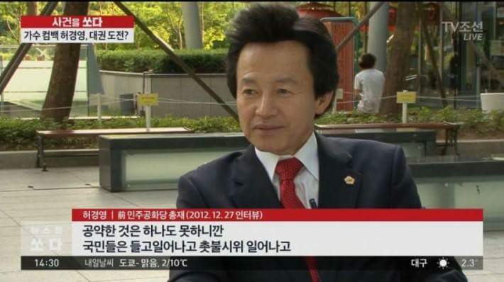 허경영 예언.jpg | 인스티즈