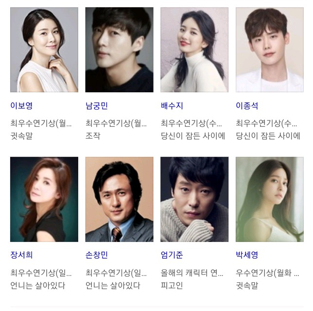 2017 SBS 연기대상 수상 결과.jpg | 인스티즈