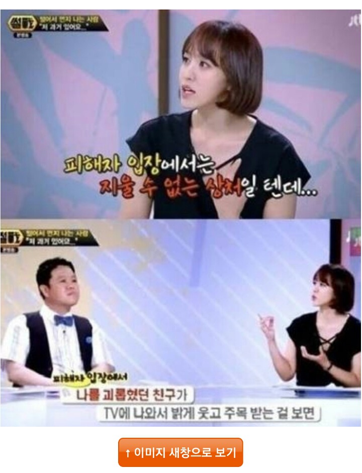 날 괴롭힌 사람이 연예인 지망생이야 | 인스티즈